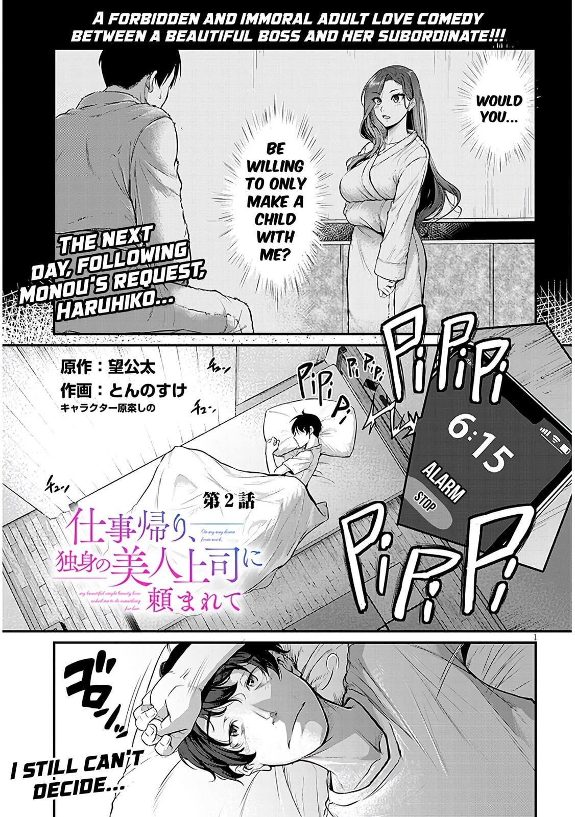On My Way Home from Work, My Beautiful Single Beauty Boss Asked Me to Do Something for Her. Chapter 2 page 3 - 