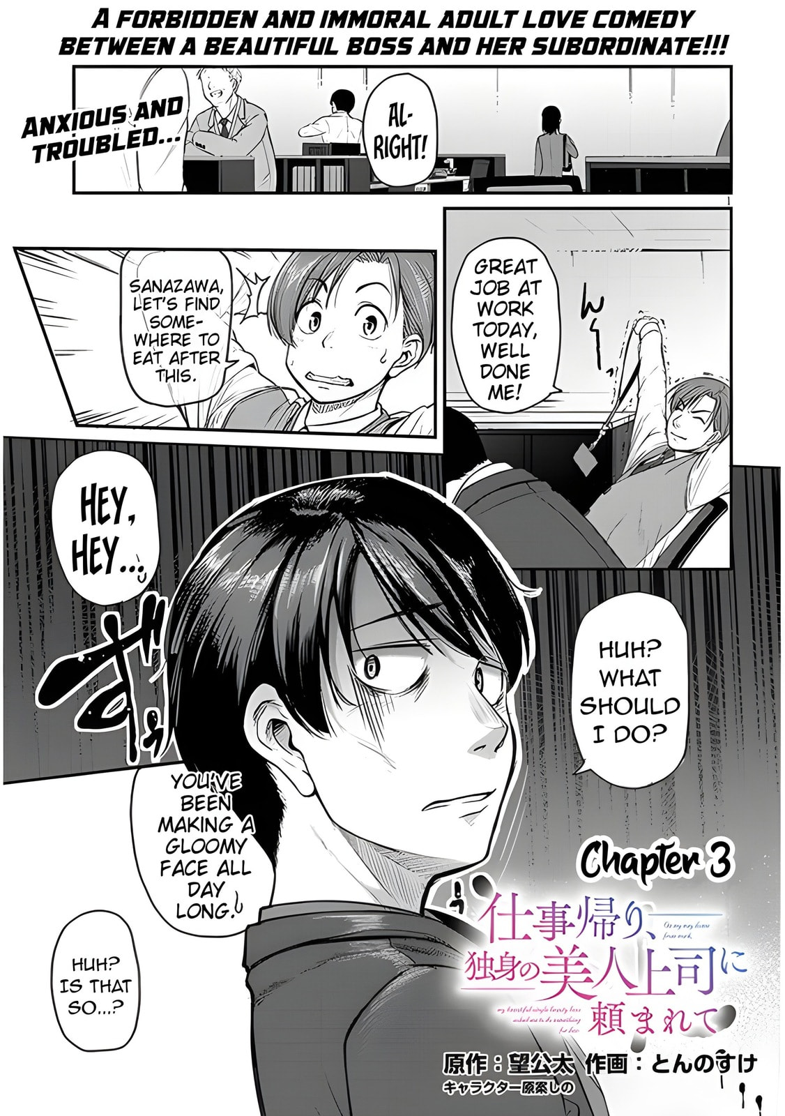 On My Way Home from Work, My Beautiful Single Beauty Boss Asked Me to Do Something for Her. Chapter 3 page 3 - 
