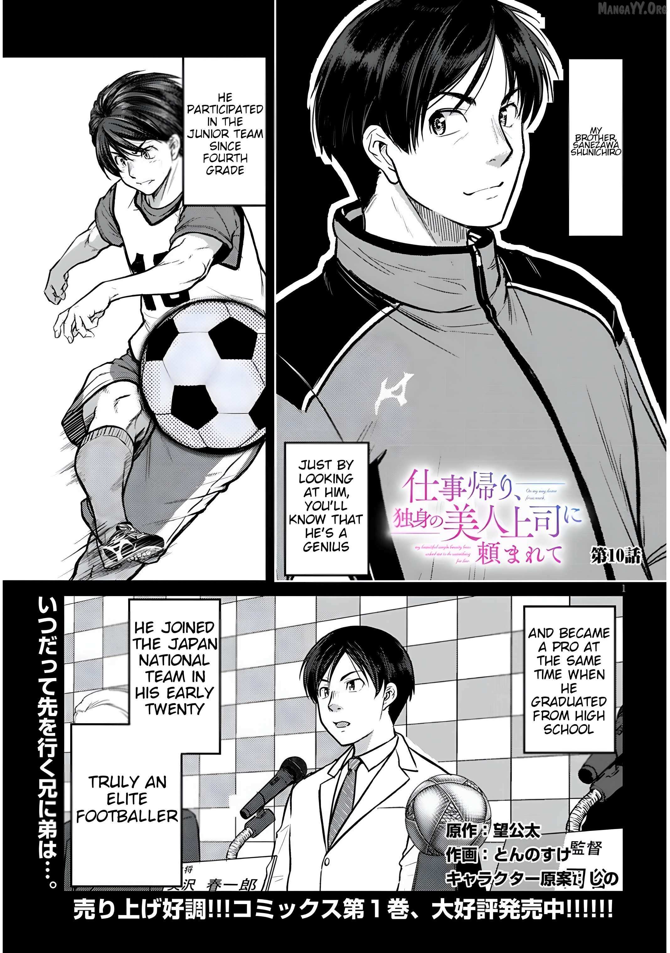 On My Way Home from Work, My Beautiful Single Boss Asked Me to Do Something for Her Chapter 10 page 1 - 