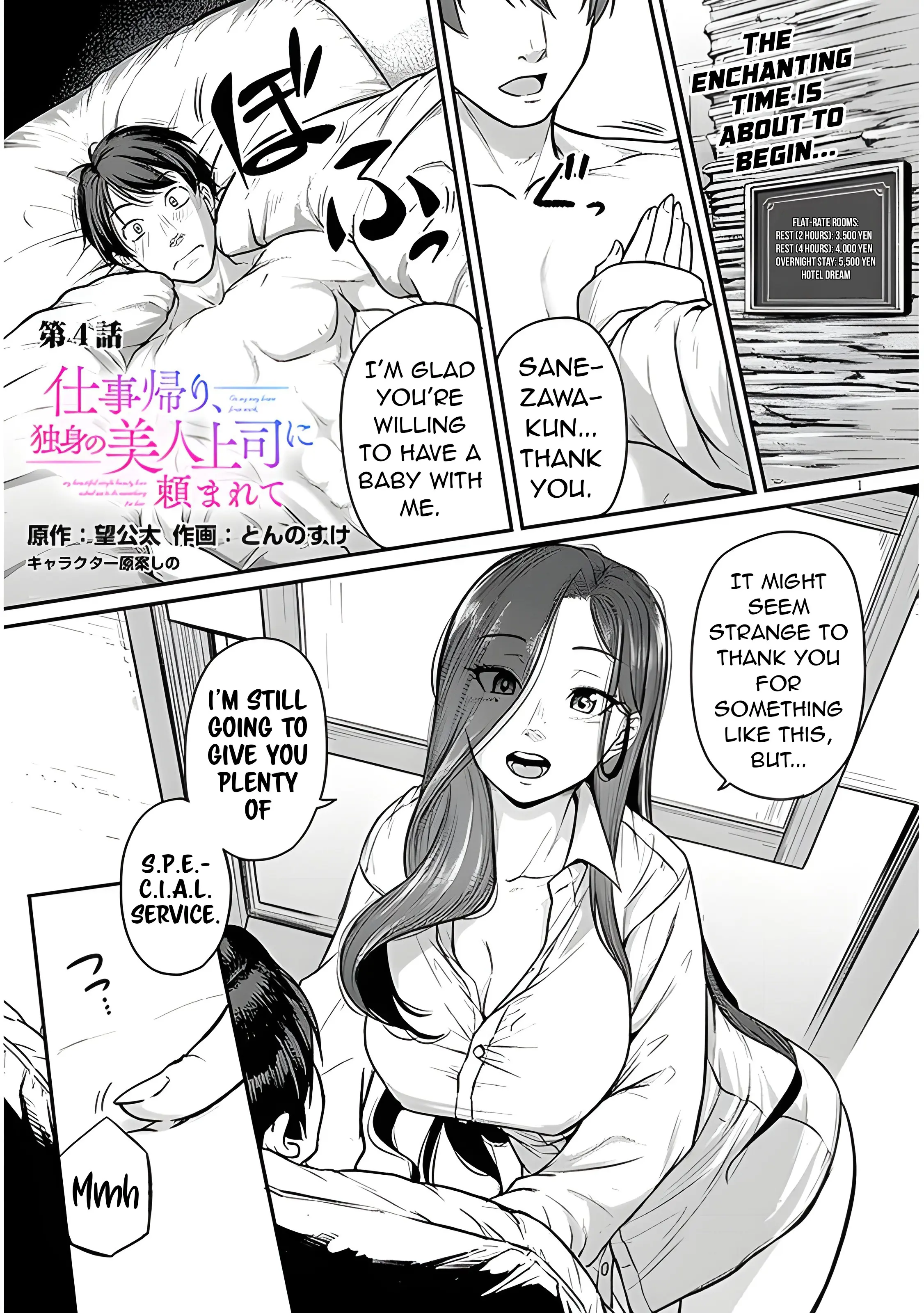 On My Way Home from Work, My Beautiful Single Boss Asked Me to Do Something for Her Chapter 4 page 4 - 