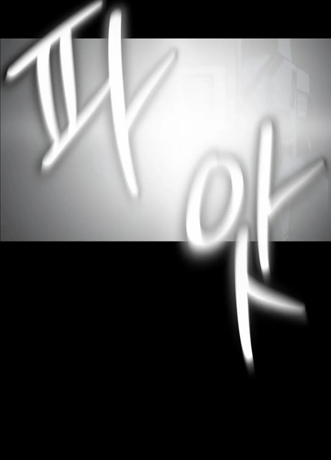On My Way To See My Mom Chapter 1 page 12 - 