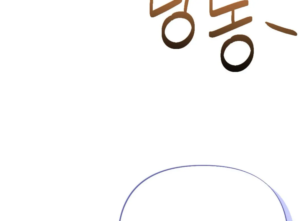 On the Chopping Block Chapter 11 page 193 - 