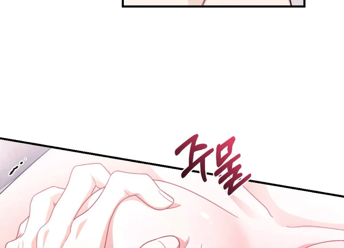 On the Chopping Block Chapter 14 page 20 - 