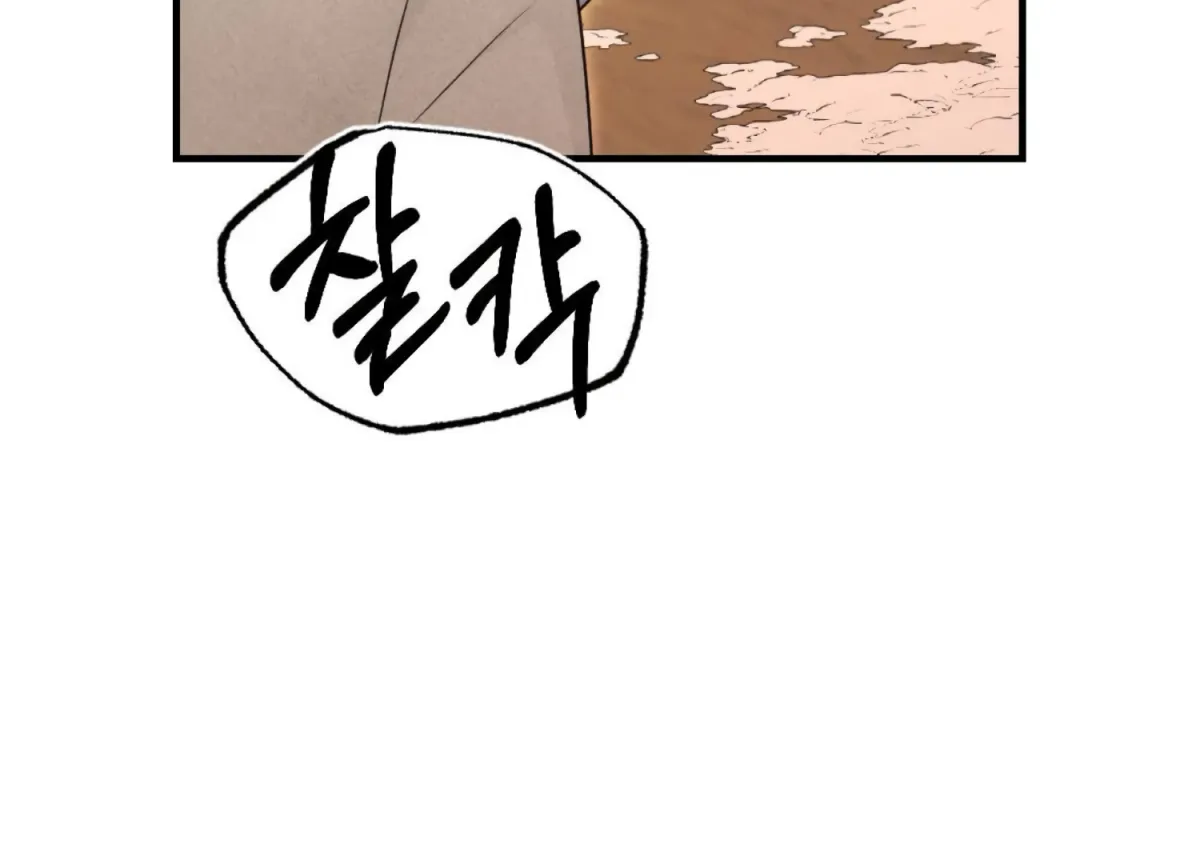 On the Chopping Block Chapter 16 page 122 - 