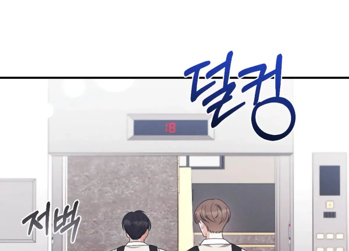 On the Chopping Block Chapter 19 page 142 - 