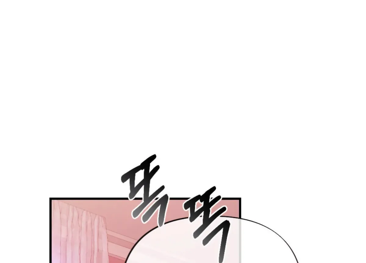 On the Chopping Block Chapter 19 page 189 - 