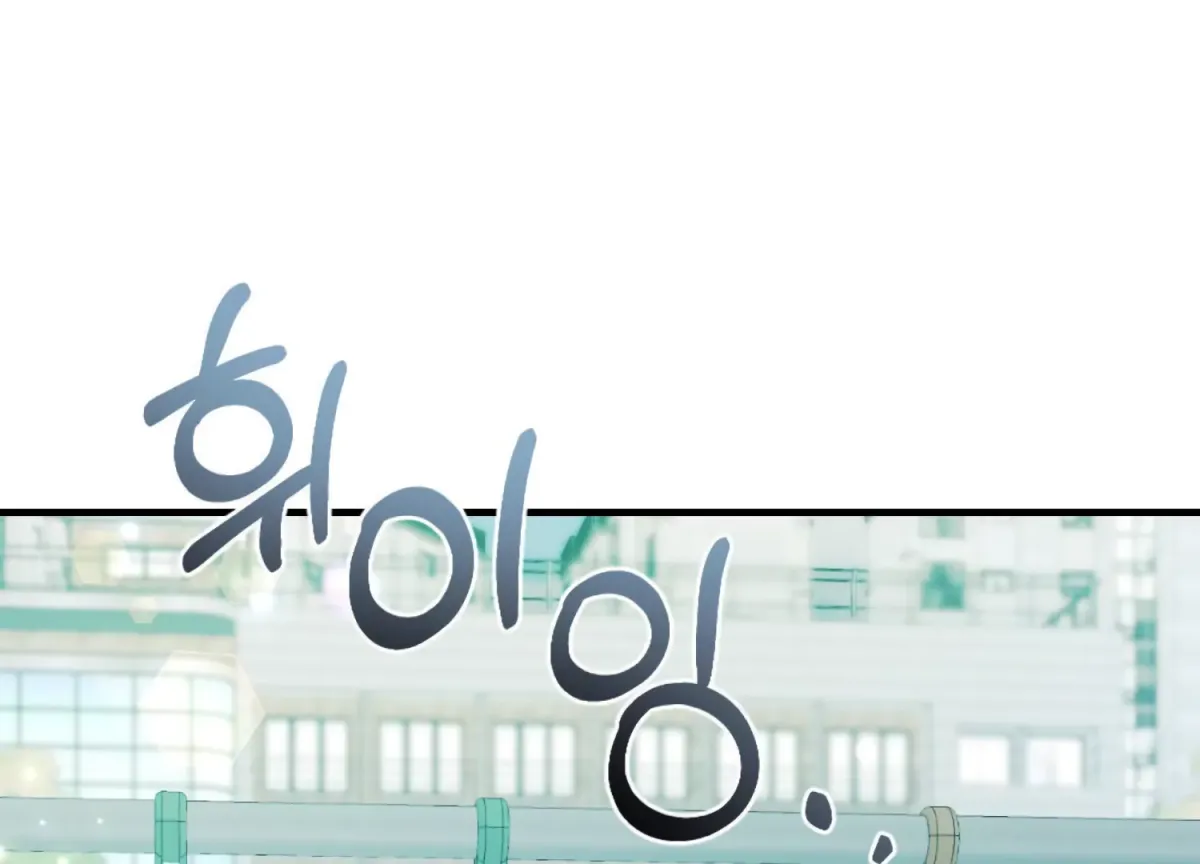 On the Chopping Block Chapter 20 page 3 - 