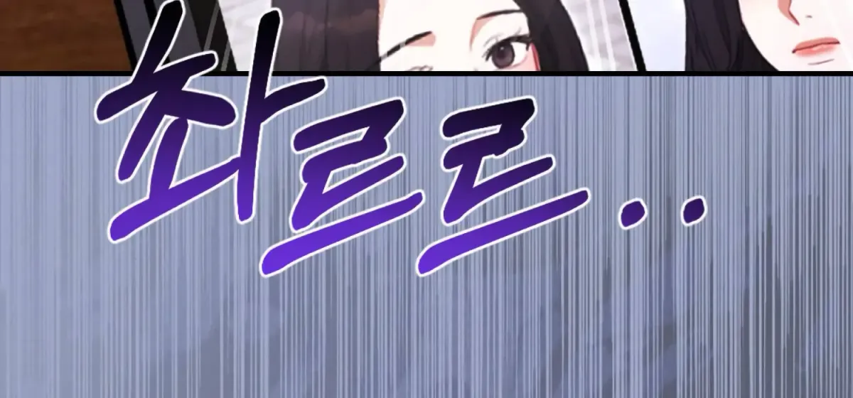 On the Chopping Block Chapter 21 page 46 - 