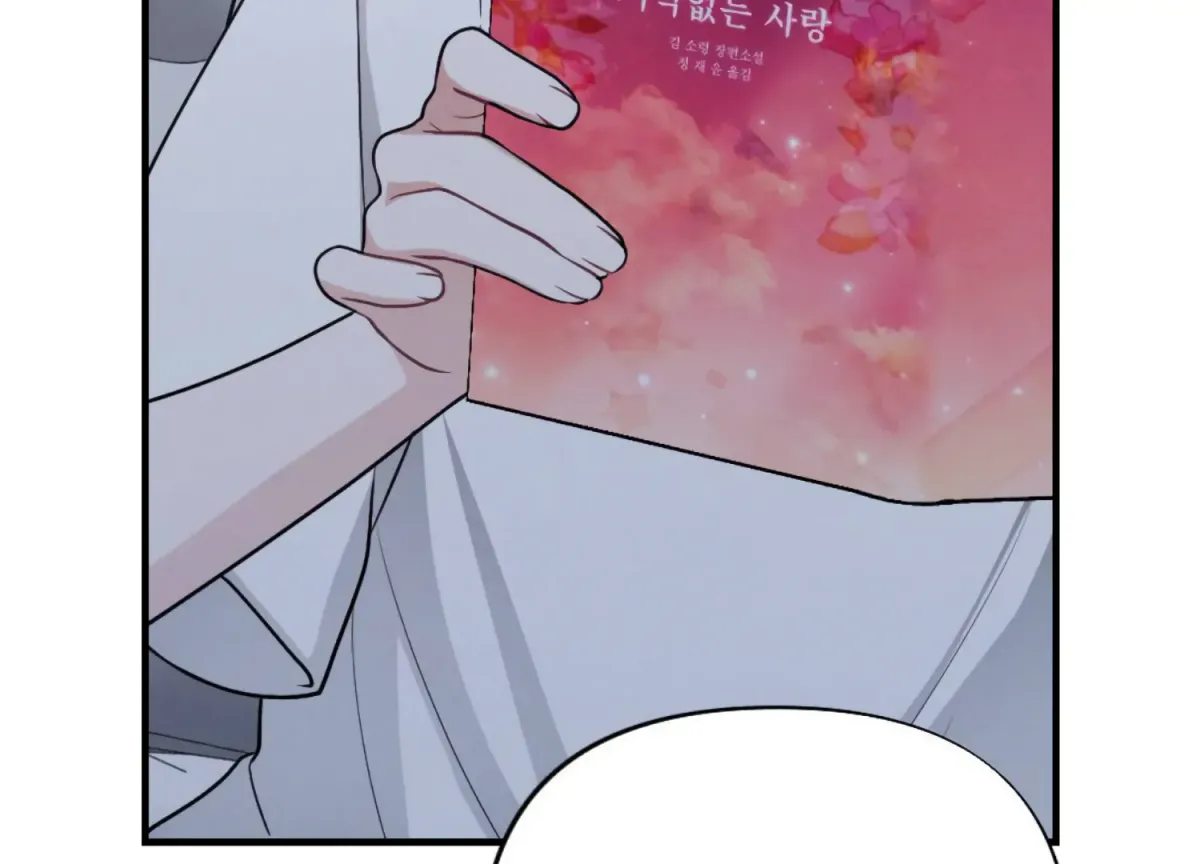On the Chopping Block Chapter 23 page 167 - 