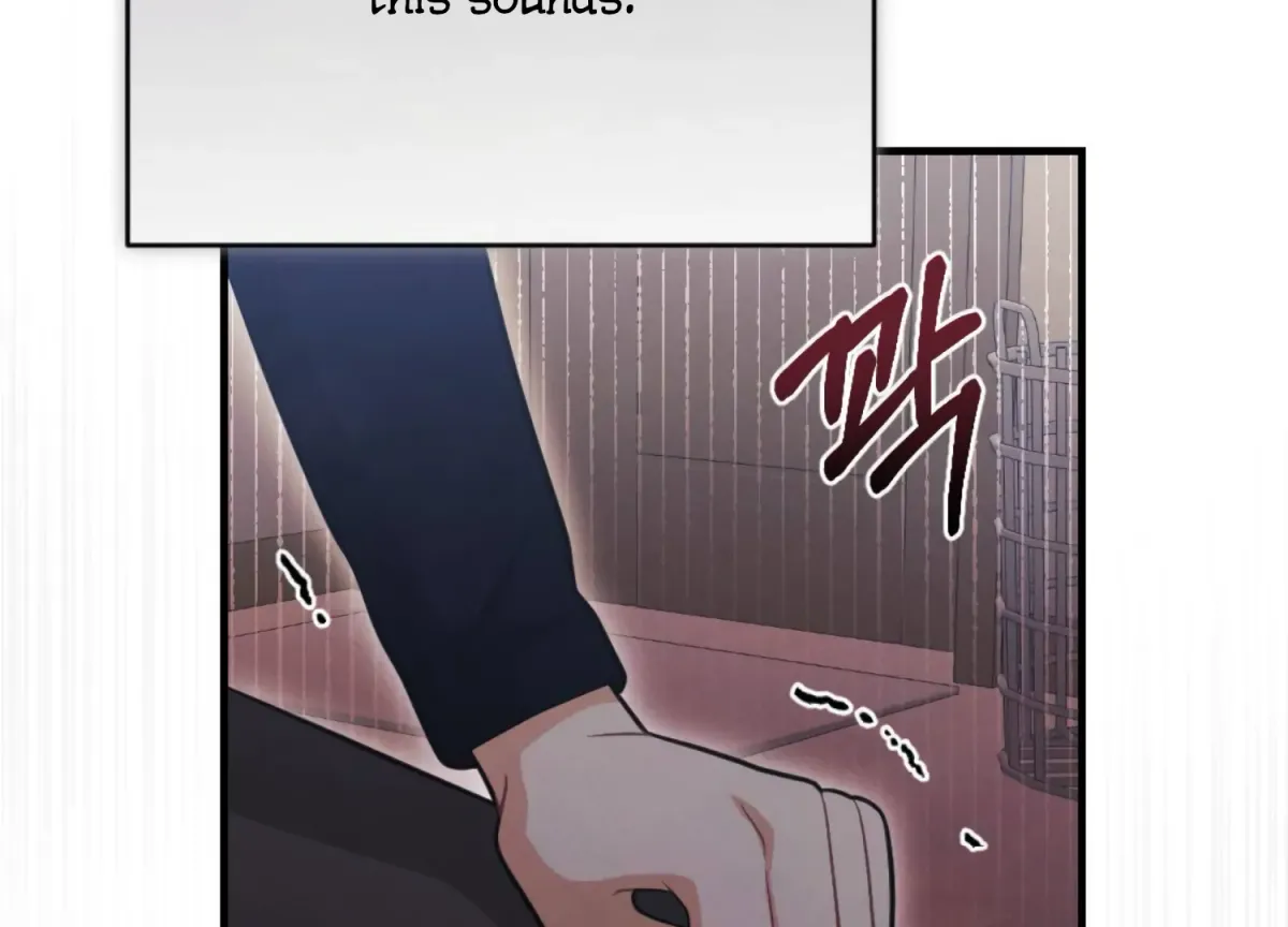 On the Chopping Block Chapter 4 page 117 - 