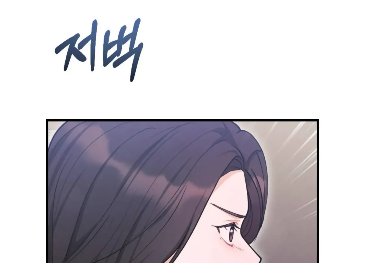 On the Chopping Block Chapter 5 page 38 - 