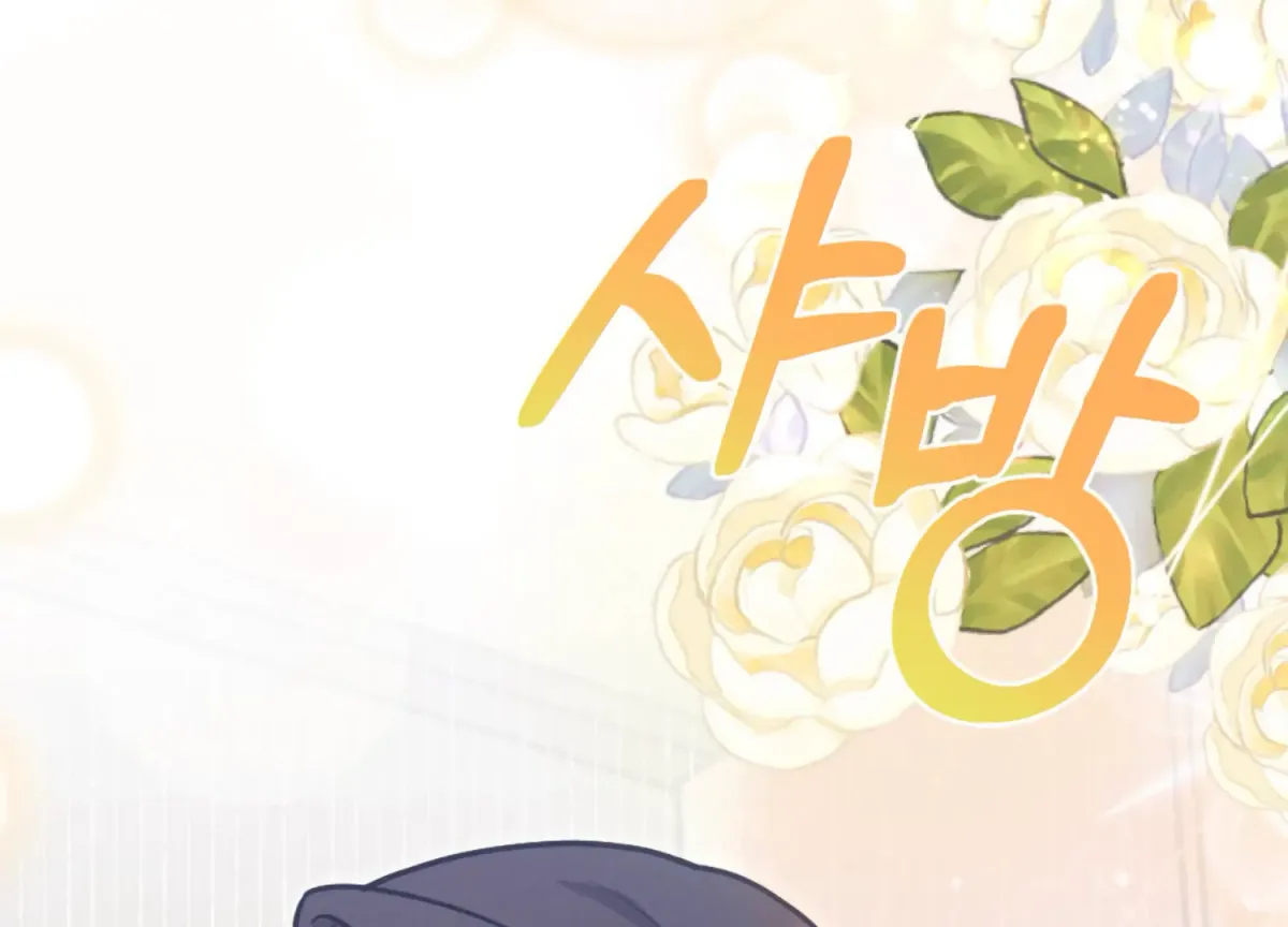 On the Chopping Block Chapter 6 page 56 - 