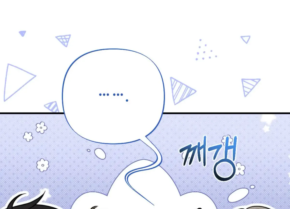 On the Chopping Block Chapter 7 page 12 - 