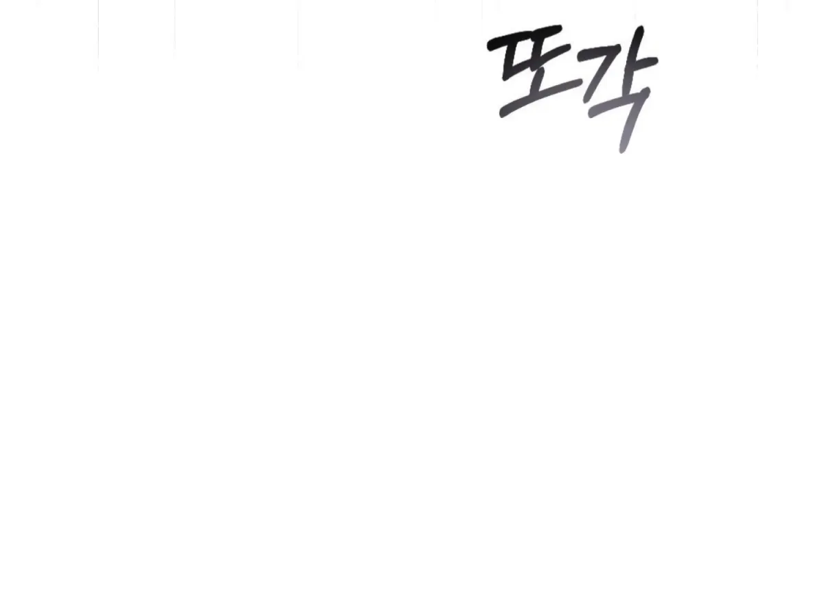 On the Chopping Block Chapter 7 page 165 - 