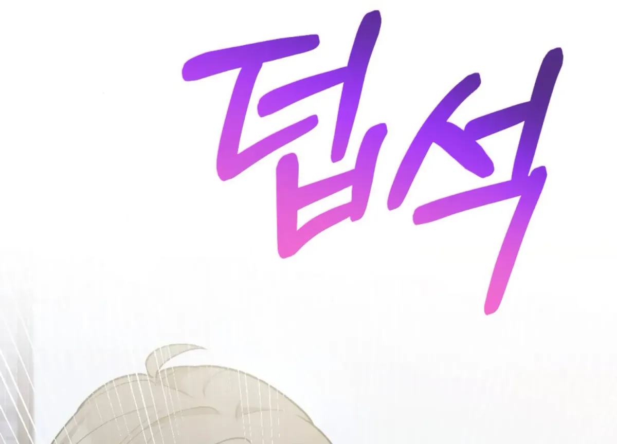 On the Chopping Block Chapter 7 page 231 - 