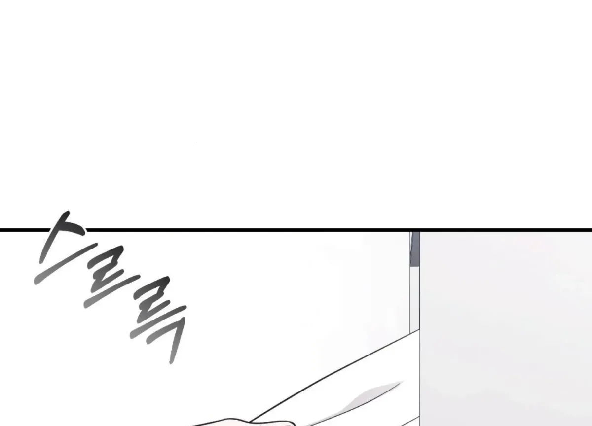 On the Chopping Block Chapter 9 page 76 - 
