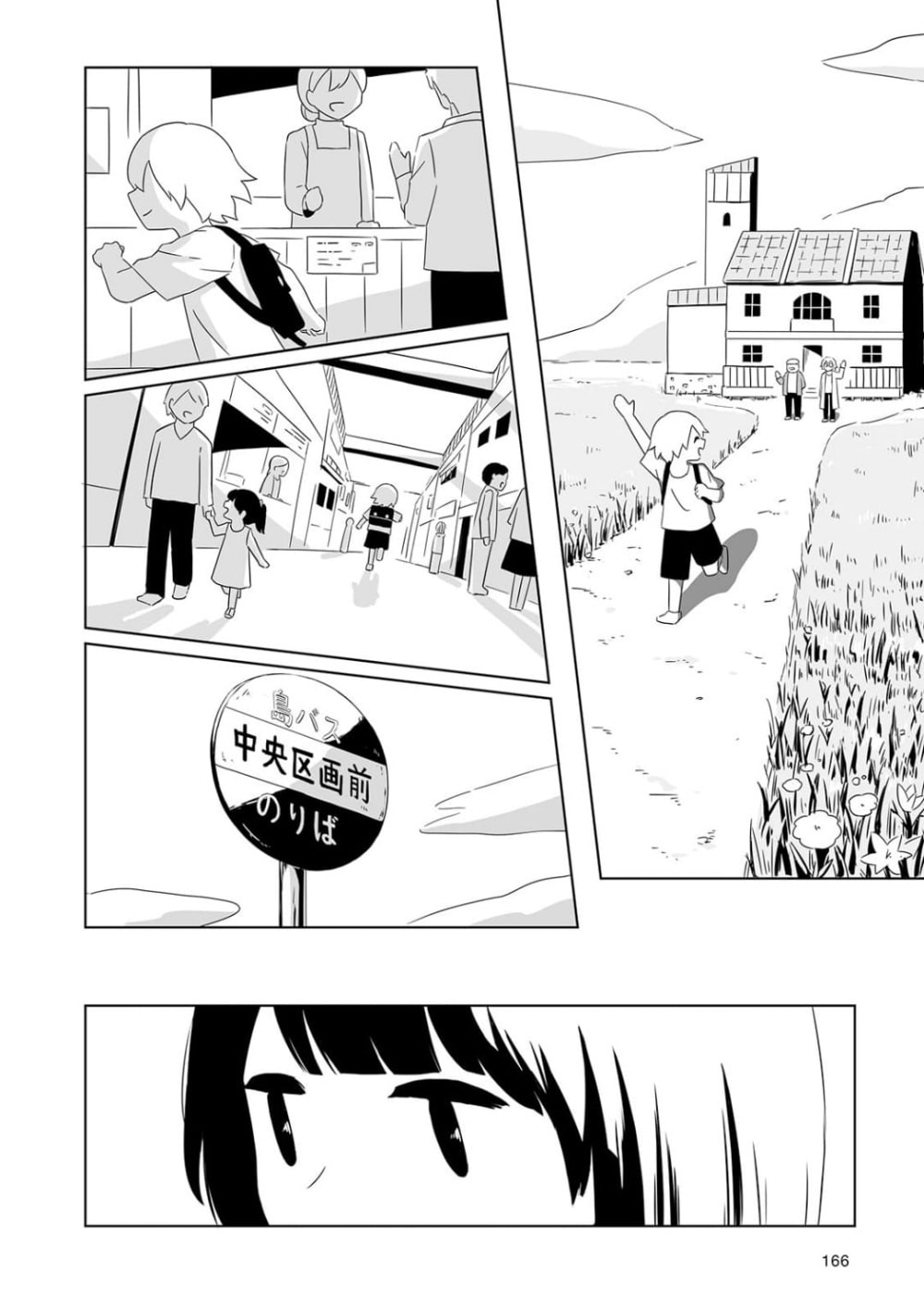 On the Earth Full of Kindness Chapter 5 page 19 - 