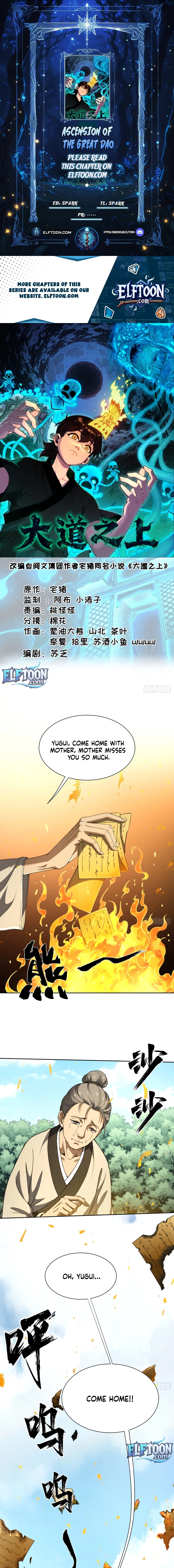 On the Path to the Great Dao Chapter 16 page 1 - 