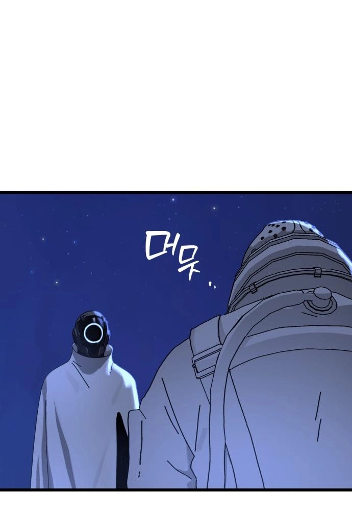 On the Way to Meet Mom Chapter 47 page 65 - 