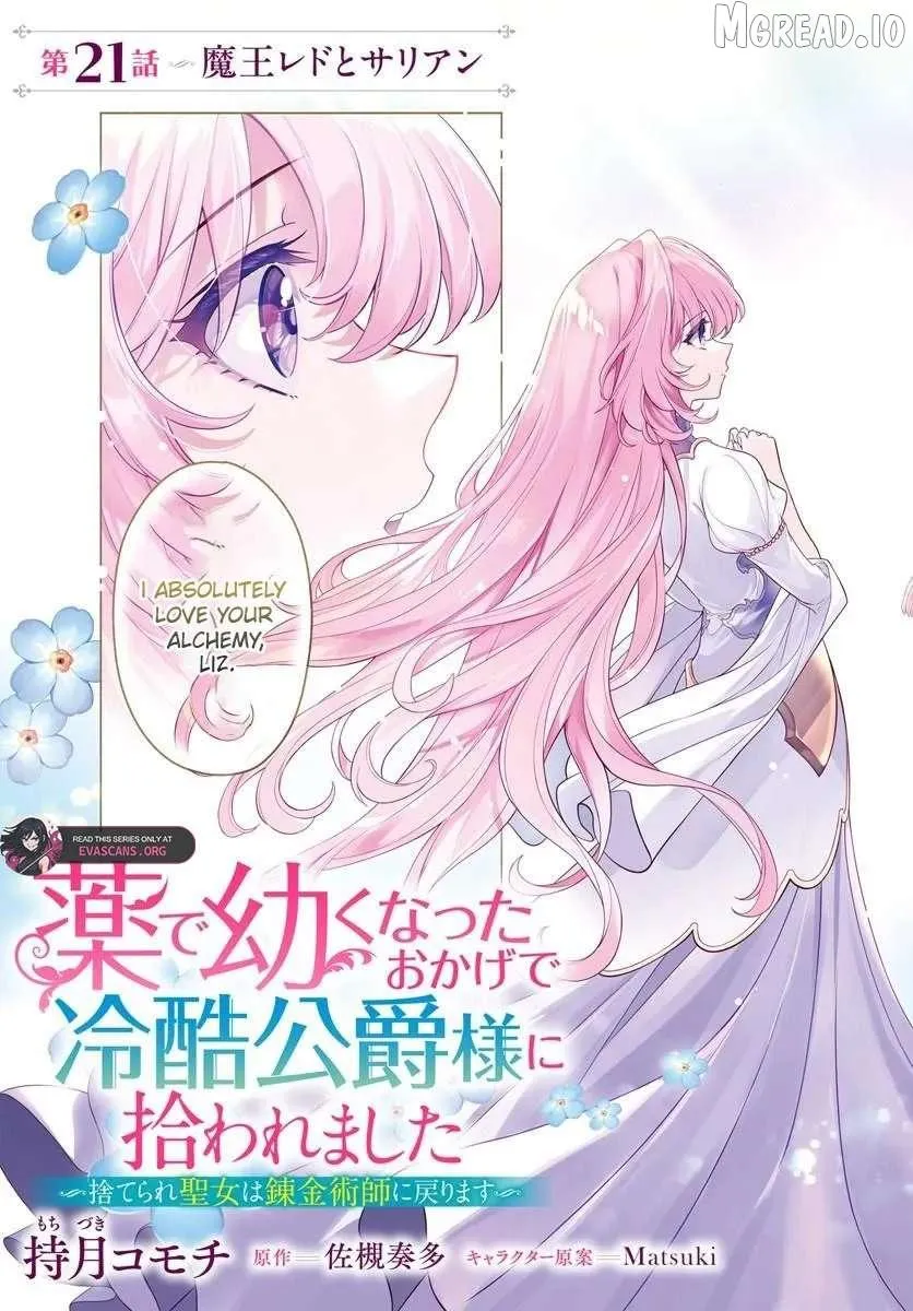 Once a Saint, Now a Child — Rescued by a Duke, Reborn as an Alchemist Chapter 21.1 page 3 - 