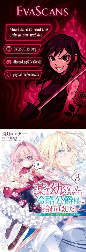 Once a Saint, Now a Child — Rescued by a Duke, Reborn as an Alchemist Chapter 21.3 page 1 - 