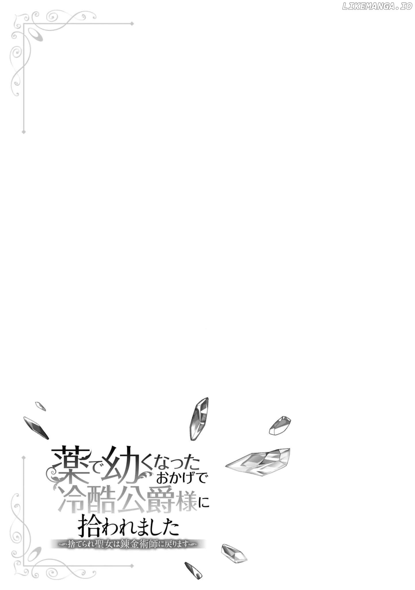 Once a Saint, Now a Child — Rescued by a Duke, Reborn as an Alchemist Chapter 7 page 34 - 
