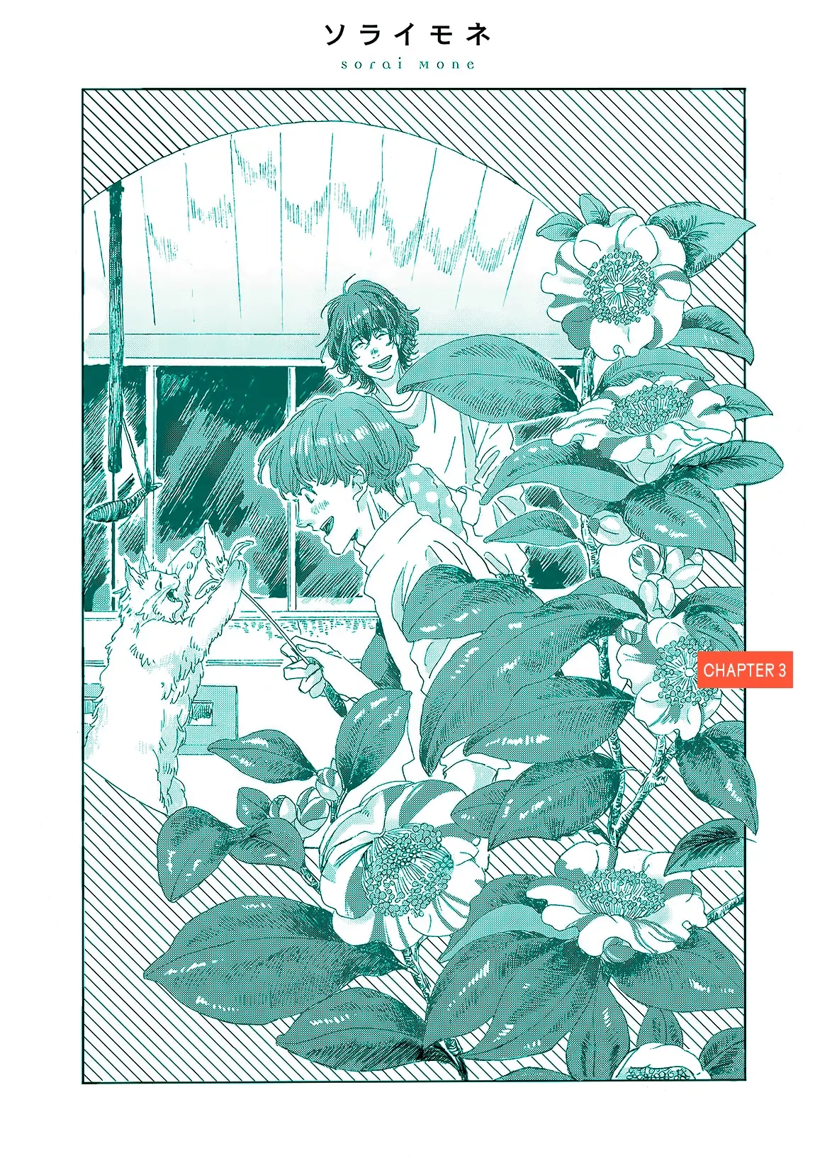 Once Again, as Clouds Part Chapter 3 page 5 - 
