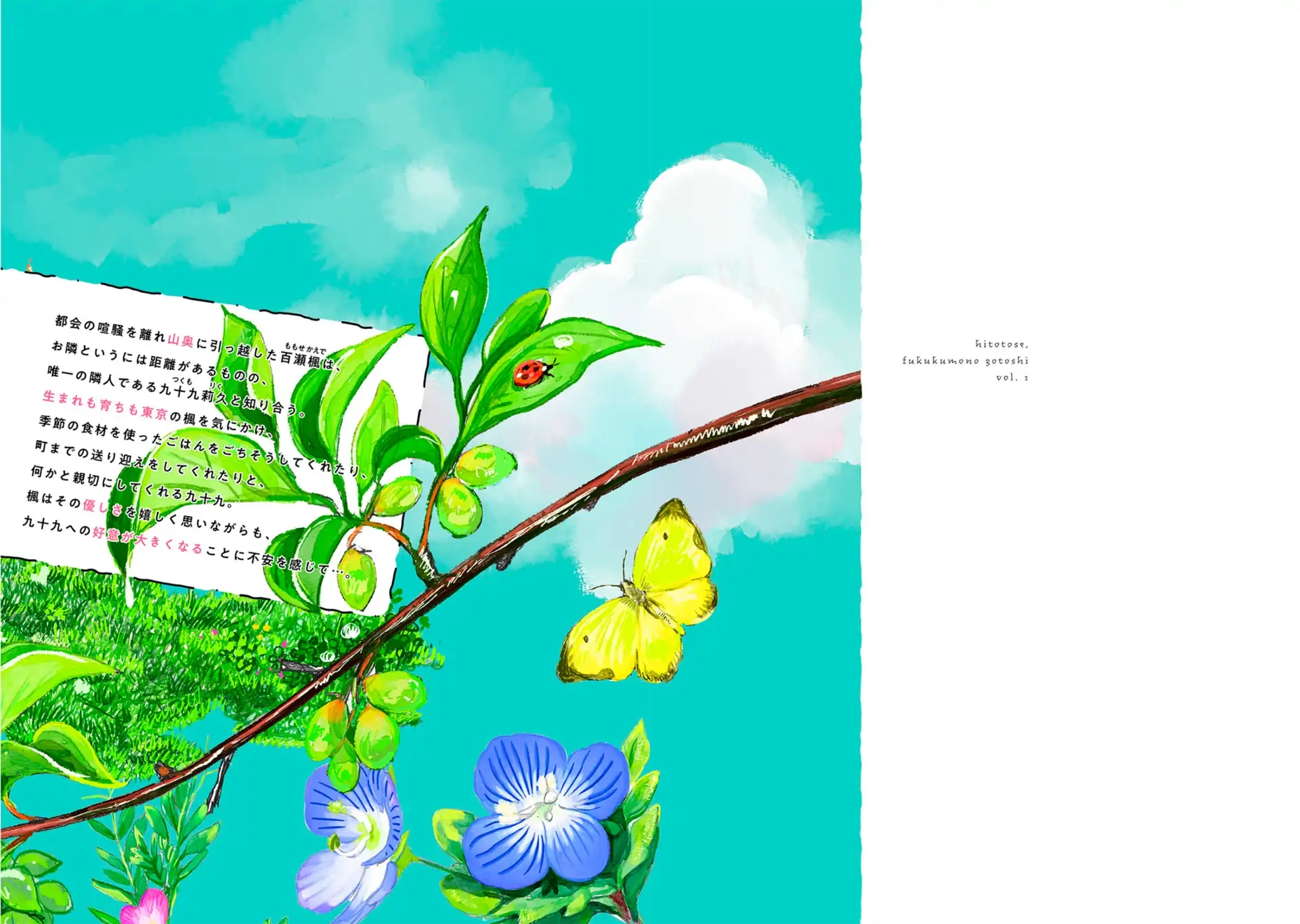 Once Again, as Clouds Part Chapter 6 page 28 - 