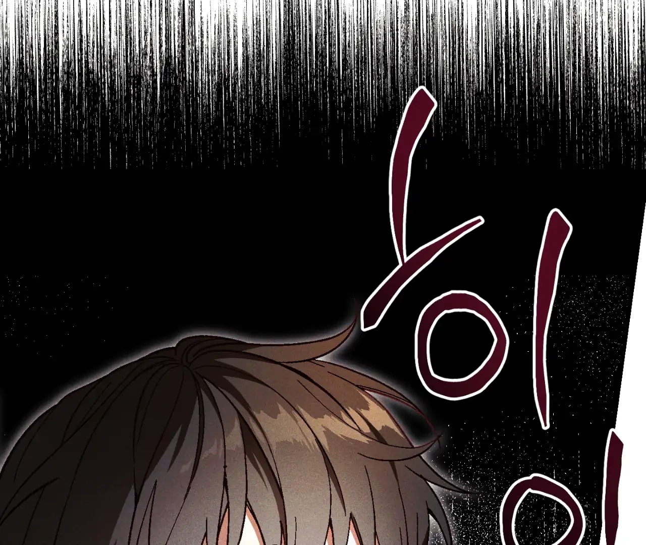 Once Upon a Deal Chapter 10 page 17 - 