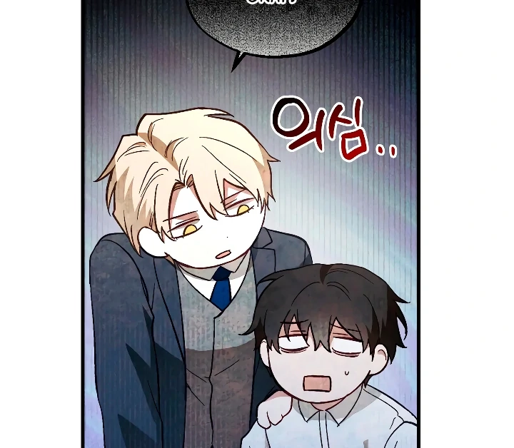 Once Upon a Deal Chapter 14 page 55 - 
