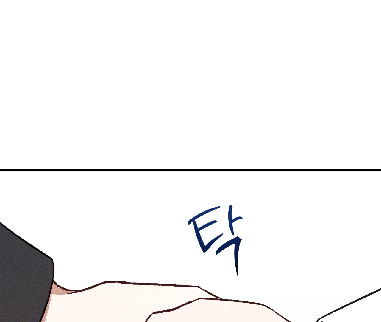 Once Upon a Deal Chapter 16 page 17 - 
