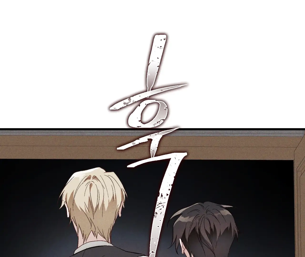 Once Upon a Deal Chapter 2 page 73 - 
