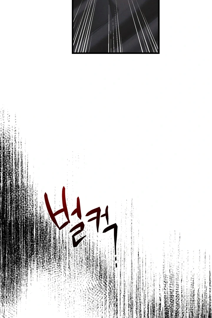 Once Upon a Deal Chapter 7 page 11 - 