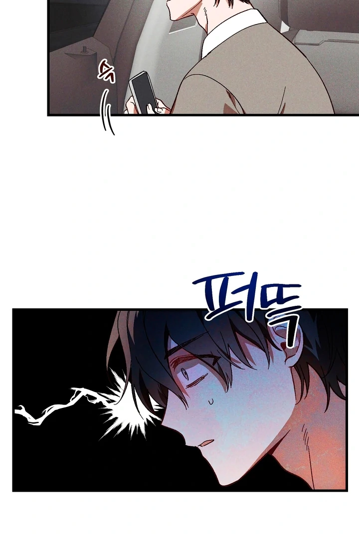 Once Upon a Deal Chapter 7 page 5 - 