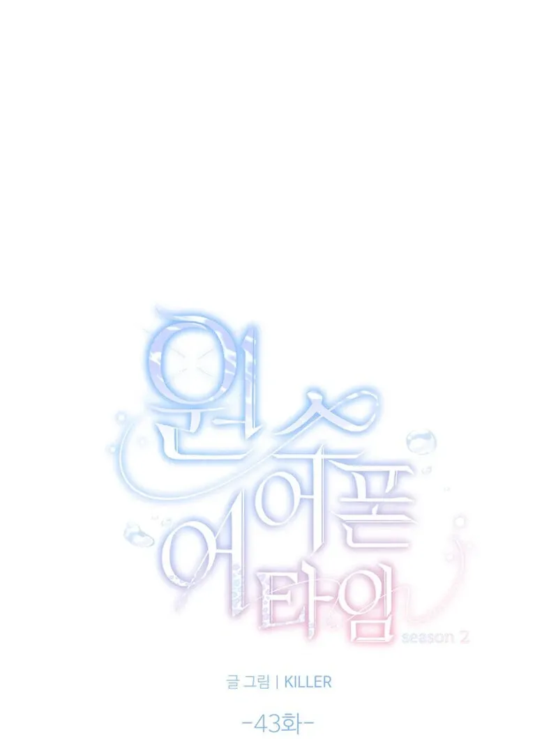Once upon a time Chapter 43 page 39 - 
