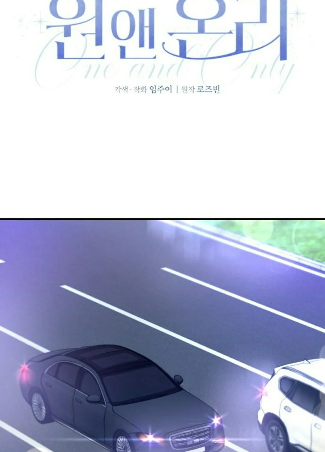 One and Only (Lim Joo-Yi) Chapter 11 page 7 - 