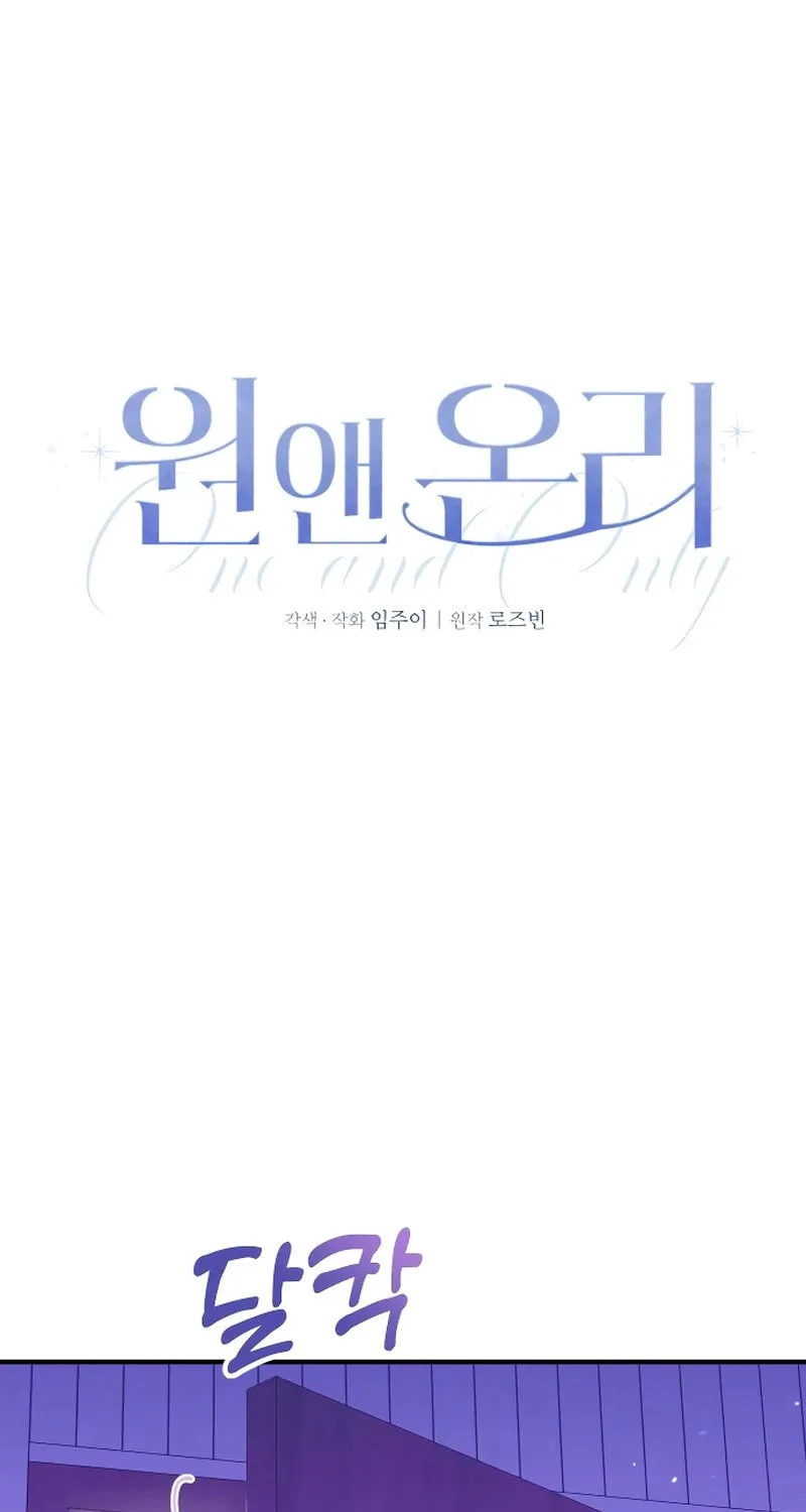 One and Only (Lim Joo-Yi) Chapter 7 page 12 - 