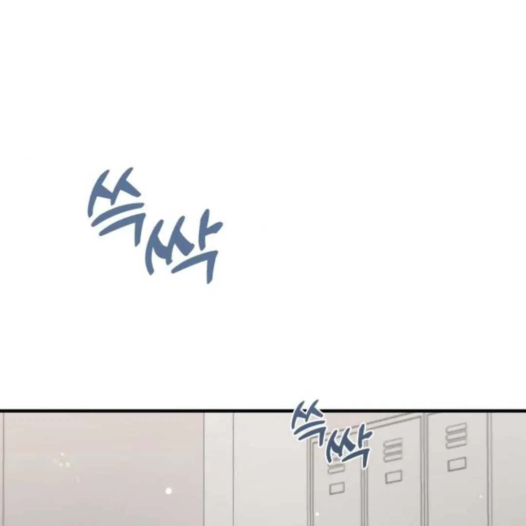 One and Only Chapter 13 page 17 - 