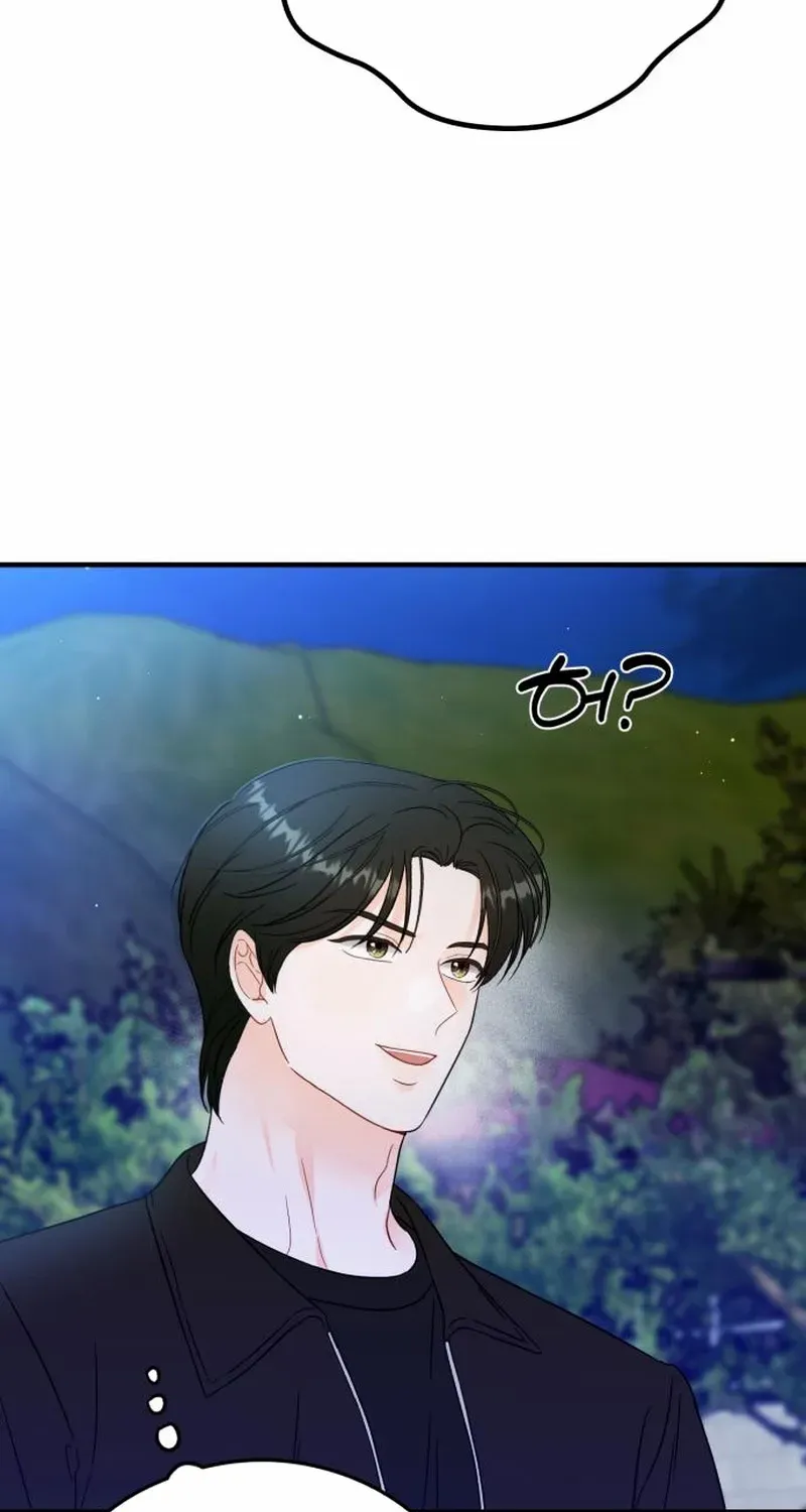 One and Only Chapter 22 page 14 - 