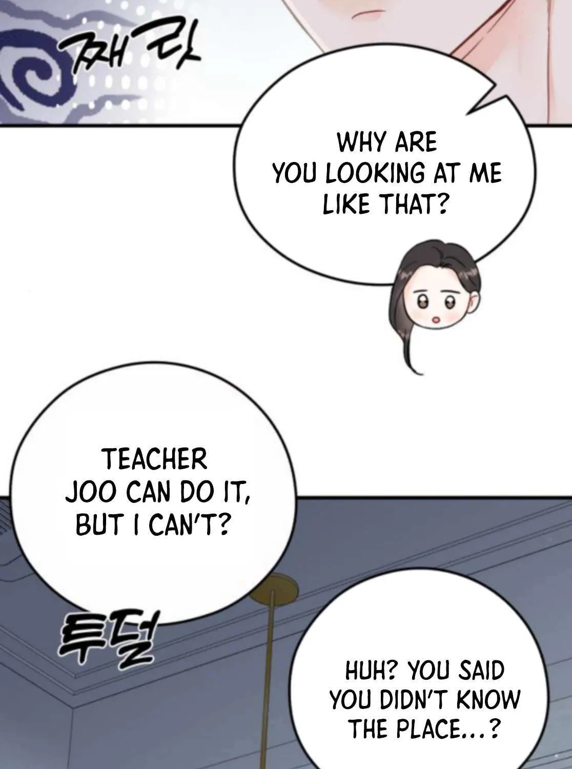 One and Only Chapter 26 page 12 - 