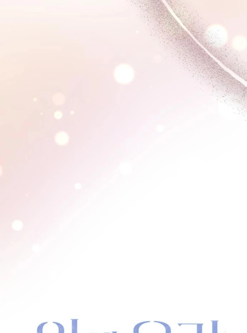 One and Only Chapter 27 page 12 - 