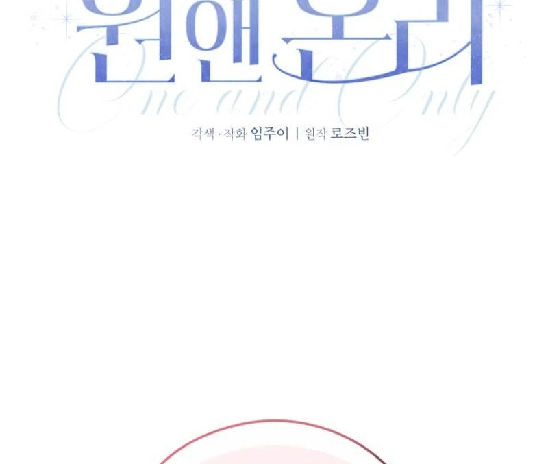 One and Only Chapter 27 page 13 - 