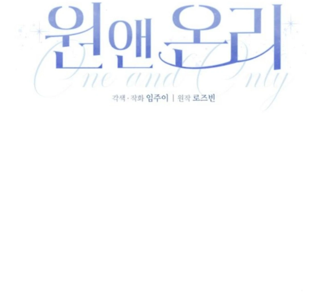 One and Only Chapter 28 page 43 - 