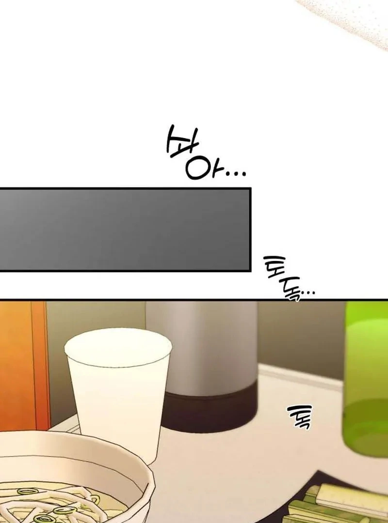 One and Only Chapter 30 page 62 - 
