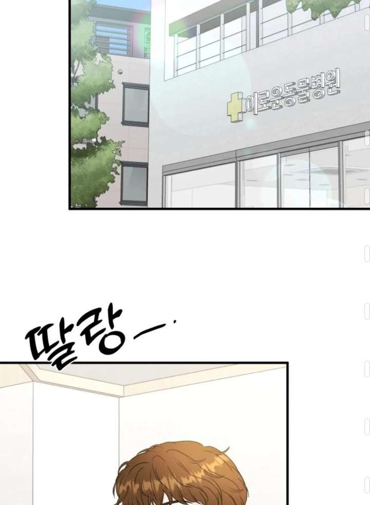 One and Only Chapter 35 page 32 - 
