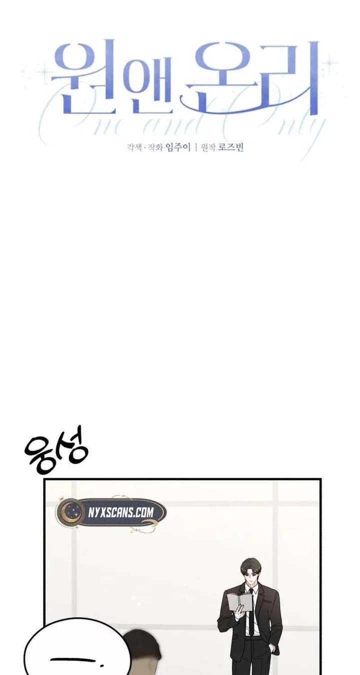 One and Only Chapter 36 page 17 - 