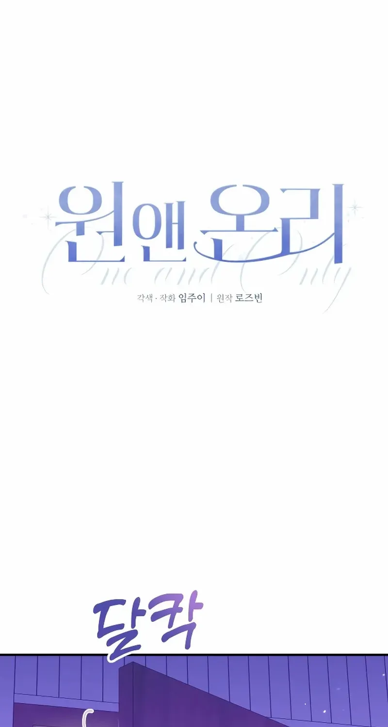 One and Only Chapter 7 page 13 - 