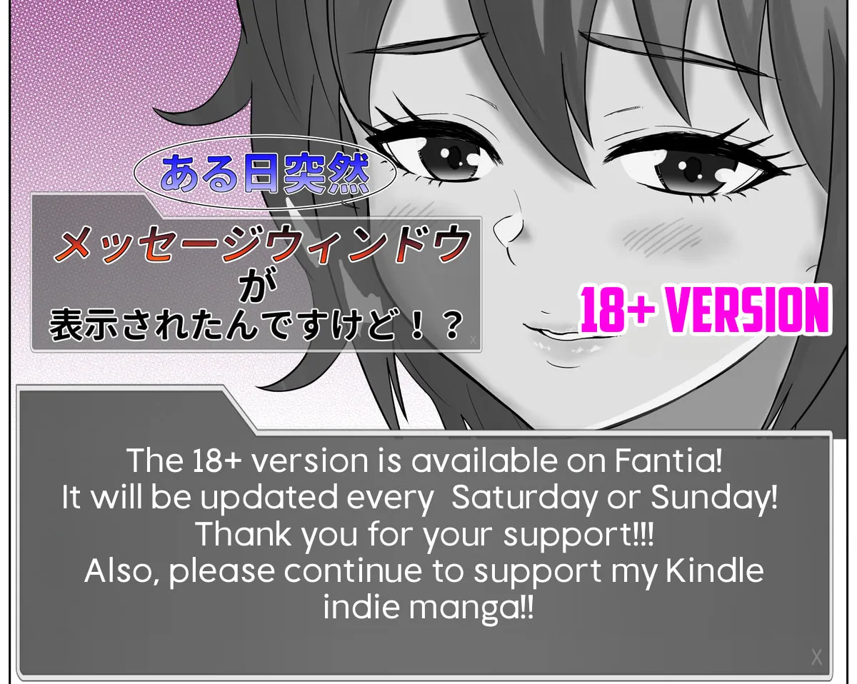 One Day a Message Window Appeared Out of Nowhere!? Chapter 52 page 14 - 