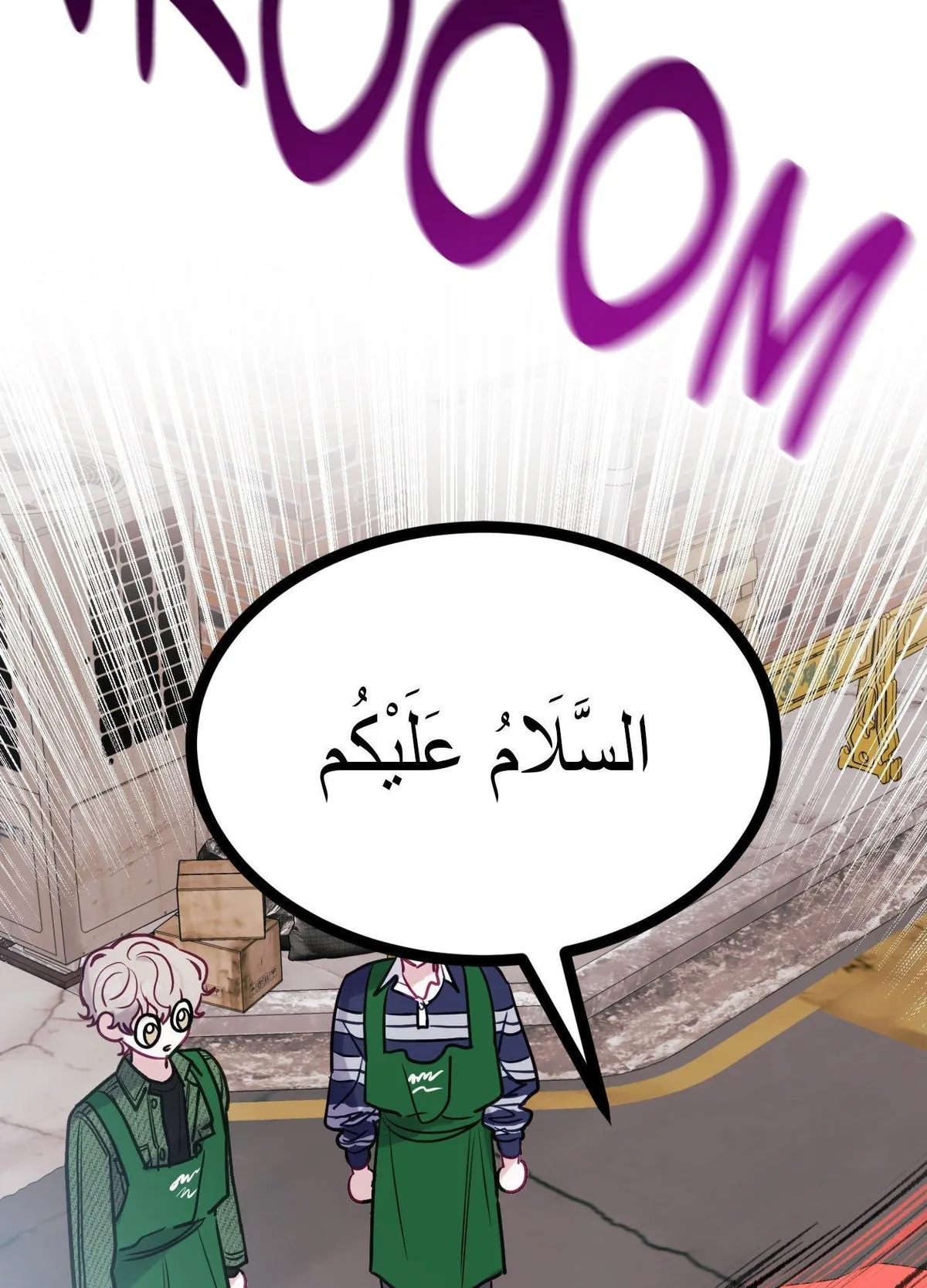One Day, I Became a Mad Tyrant Chapter 12 page 114 - 