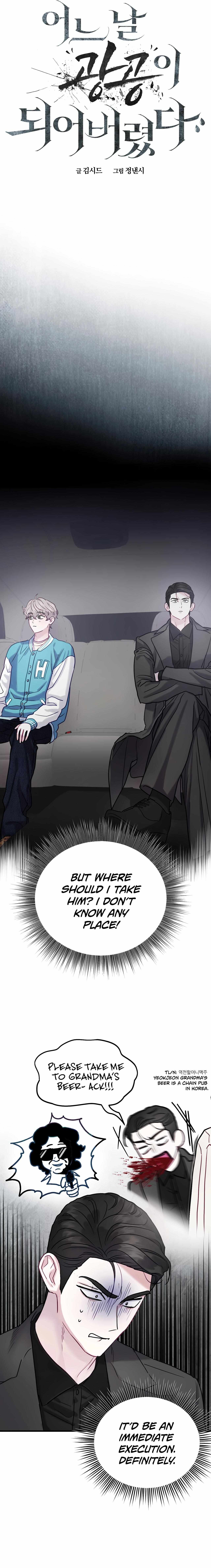One Day, I Became a Mad Tyrant Chapter 3 page 7 - 